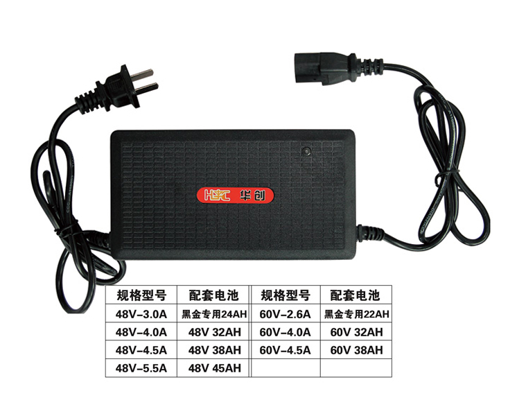 華創智能充電器-05